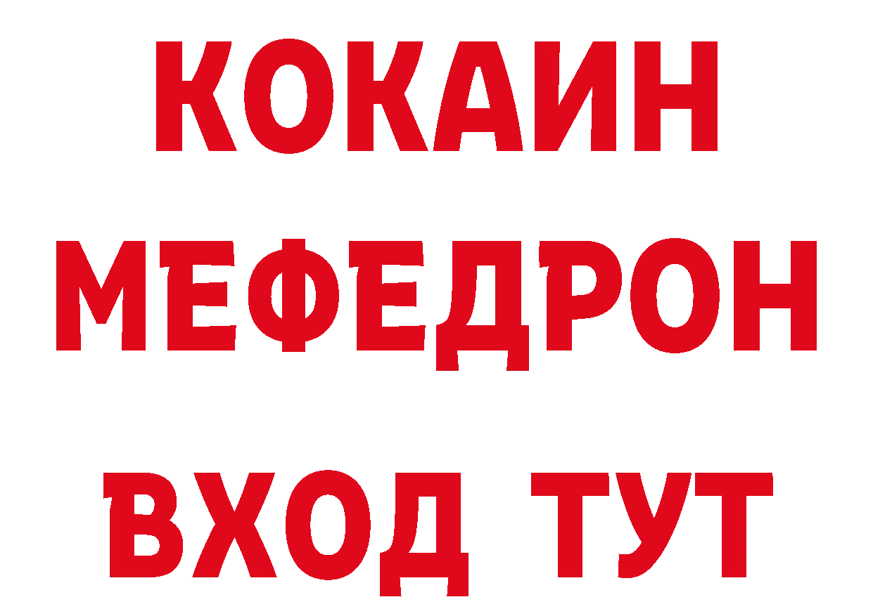 А ПВП крисы CK как зайти даркнет ссылка на мегу Петропавловск-Камчатский