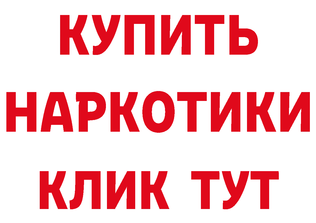 ГЕРОИН VHQ рабочий сайт нарко площадка блэк спрут Петропавловск-Камчатский